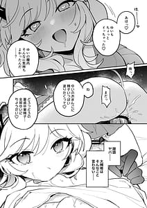 Page 14: 013.jpg | 憧れのアイドルはギャルでJKでサキュバス! | View Page!