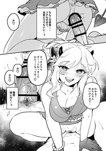 Page 15: 014.jpg | 憧れのアイドルはギャルでJKでサキュバス! | View Page!