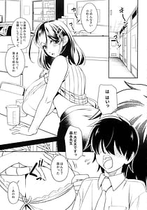 Page 5: 004.jpg | 憧れの女教師と母乳管理えっち | View Page!