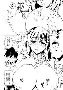 Page 6: 005.jpg | 憧れの女教師と母乳管理えっち | View Page!