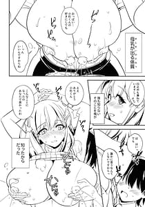 Page 8: 007.jpg | 憧れの女教師と母乳管理えっち | View Page!