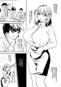 Page 9: 008.jpg | 憧れの女教師と母乳管理えっち | View Page!