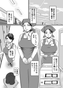 Page 2: 001.jpg | 憧れの元人妻上司と子作り交尾 | View Page!