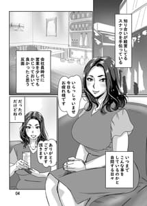 Page 3: 002.jpg | 憧れの元人妻上司と子作り交尾 | View Page!