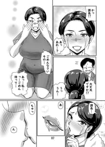 Page 6: 005.jpg | 憧れの元人妻上司と子作り交尾 | View Page!