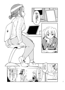 Page 2: 001.jpg | 憧れの女 「秘密結社、はじめました」 | View Page!