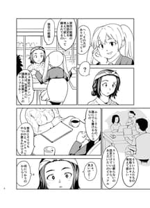 Page 3: 002.jpg | 憧れの女 「秘密結社、はじめました」 | View Page!