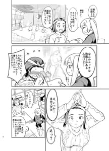 Page 5: 004.jpg | 憧れの女 「秘密結社、はじめました」 | View Page!