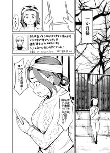 Page 6: 005.jpg | 憧れの女 「秘密結社、はじめました」 | View Page!