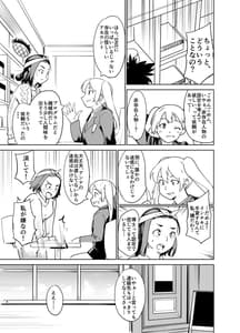 Page 7: 006.jpg | 憧れの女 「秘密結社、はじめました」 | View Page!