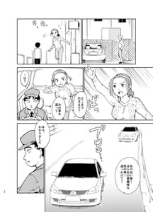 Page 9: 008.jpg | 憧れの女 「秘密結社、はじめました」 | View Page!