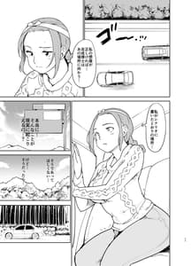 Page 10: 009.jpg | 憧れの女 「秘密結社、はじめました」 | View Page!