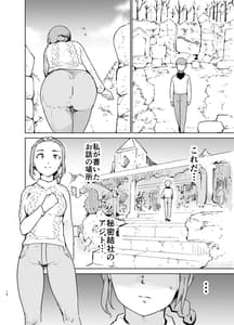 Page 11: 010.jpg | 憧れの女 「秘密結社、はじめました」 | View Page!