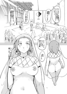 Page 13: 012.jpg | 憧れの女 「秘密結社、はじめました」 | View Page!