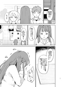Page 16: 015.jpg | 憧れの女 「秘密結社、はじめました」 | View Page!