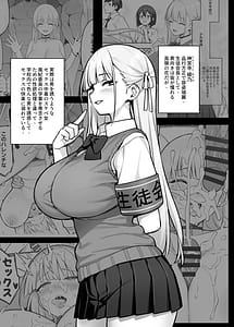 Page 5: 004.jpg | 憧れの生徒会長が巨乳すぎる件 2 | View Page!