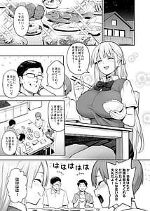 Page 7: 006.jpg | 憧れの生徒会長が巨乳すぎる件 2 | View Page!