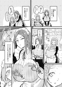 Page 4: 003.jpg | 憧れの先輩メイド長の夜伽を見学 | View Page!