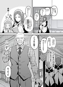 Page 5: 004.jpg | 憧れの先輩メイド長の夜伽を見学 | View Page!