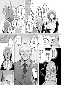 Page 6: 005.jpg | 憧れの先輩メイド長の夜伽を見学 | View Page!