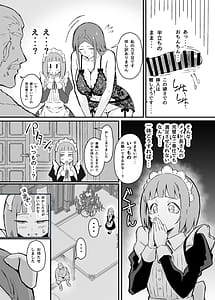 Page 14: 013.jpg | 憧れの先輩メイド長の夜伽を見学 | View Page!