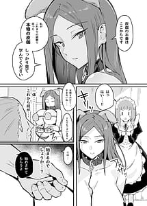 Page 16: 015.jpg | 憧れの先輩メイド長の夜伽を見学 | View Page!