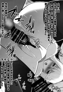 Page 12: 011.jpg | 憧れの女性は痴漢電車で調教済みでした1～3 まとめプラス | View Page!