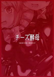 Page 2: 001.jpg | あこがれを覆って | View Page!