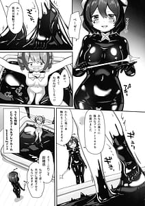 Page 7: 006.jpg | あこがれを覆って | View Page!