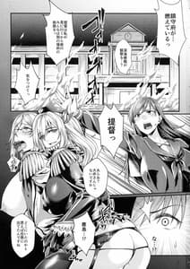 Page 3: 002.jpg | 悪・鹿島 | View Page!