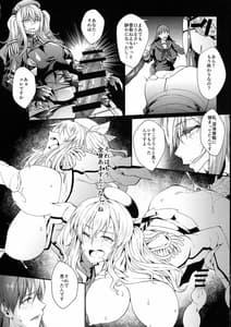 Page 6: 005.jpg | 悪・鹿島 | View Page!