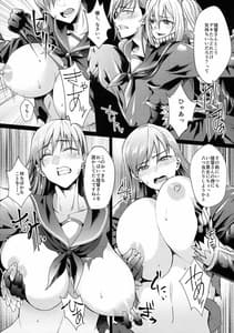 Page 7: 006.jpg | 悪・鹿島 | View Page!
