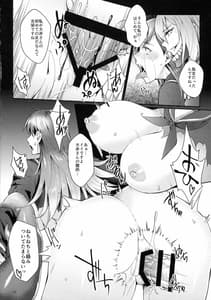 Page 10: 009.jpg | 悪・鹿島 | View Page!