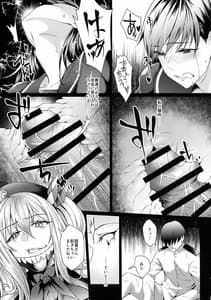 Page 15: 014.jpg | 悪・鹿島 | View Page!