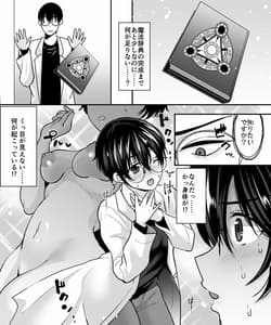 Page 3: 002.jpg | 悪の科学者、魔法少女に転職します! | View Page!