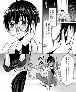 Page 4: 003.jpg | 悪の科学者、魔法少女に転職します! | View Page!