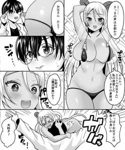Page 5: 004.jpg | 悪の科学者、魔法少女に転職します! | View Page!