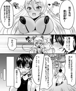 Page 6: 005.jpg | 悪の科学者、魔法少女に転職します! | View Page!