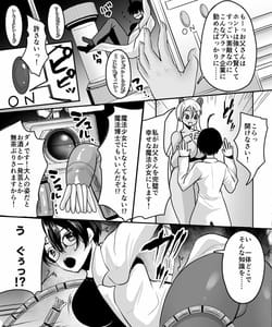 Page 8: 007.jpg | 悪の科学者、魔法少女に転職します! | View Page!