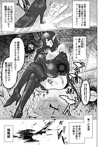 Page 3: 002.jpg | 悪の女幹部正義堕ち ヴィラン・キャトル | View Page!