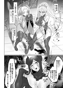 Page 4: 003.jpg | 悪の女幹部正義堕ち ヴィラン・キャトル | View Page!