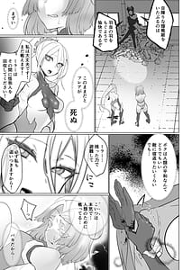 Page 5: 004.jpg | 悪の女幹部正義堕ち ヴィラン・キャトル | View Page!