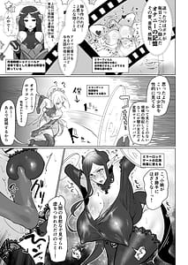 Page 9: 008.jpg | 悪の女幹部正義堕ち ヴィラン・キャトル | View Page!