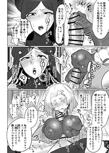 Page 10: 009.jpg | 悪の女幹部正義堕ち ヴィラン・キャトル | View Page!