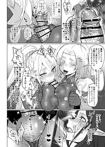 Page 12: 011.jpg | 悪の女幹部正義堕ち ヴィラン・キャトル | View Page!