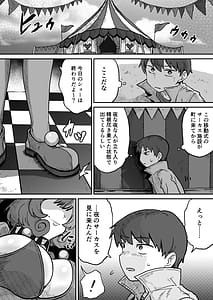 Page 3: 002.jpg | 悪の組織の怪人サーカスピエロ | View Page!