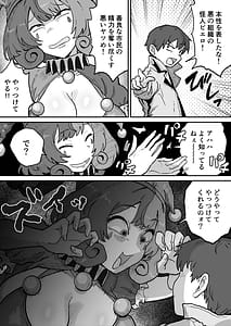 Page 5: 004.jpg | 悪の組織の怪人サーカスピエロ | View Page!