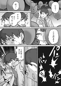 Page 8: 007.jpg | 悪の組織の怪人サーカスピエロ | View Page!