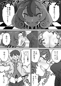 Page 9: 008.jpg | 悪の組織の怪人サーカスピエロ | View Page!
