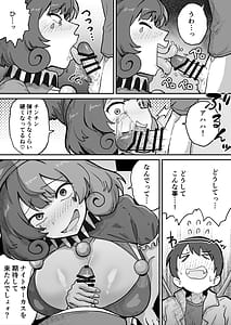 Page 10: 009.jpg | 悪の組織の怪人サーカスピエロ | View Page!